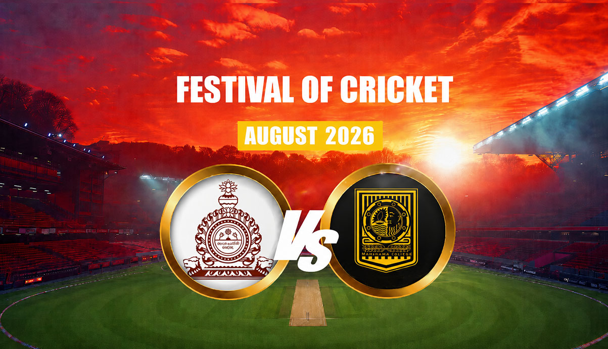 Nalanda College vs Mahanama College